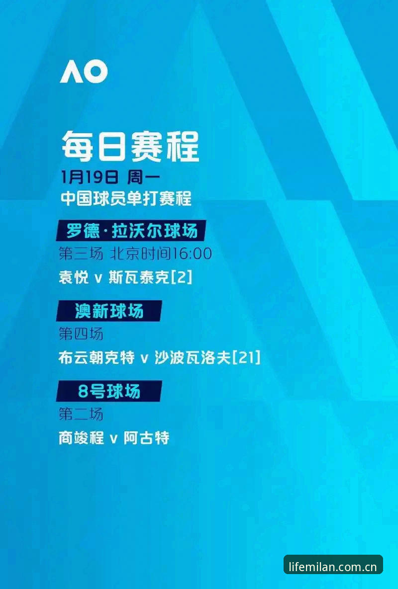 米兰美学 CN 下载安装教程 从埃里克森两次倒地看赛事急救:米兰体育平台观赛指南式解析