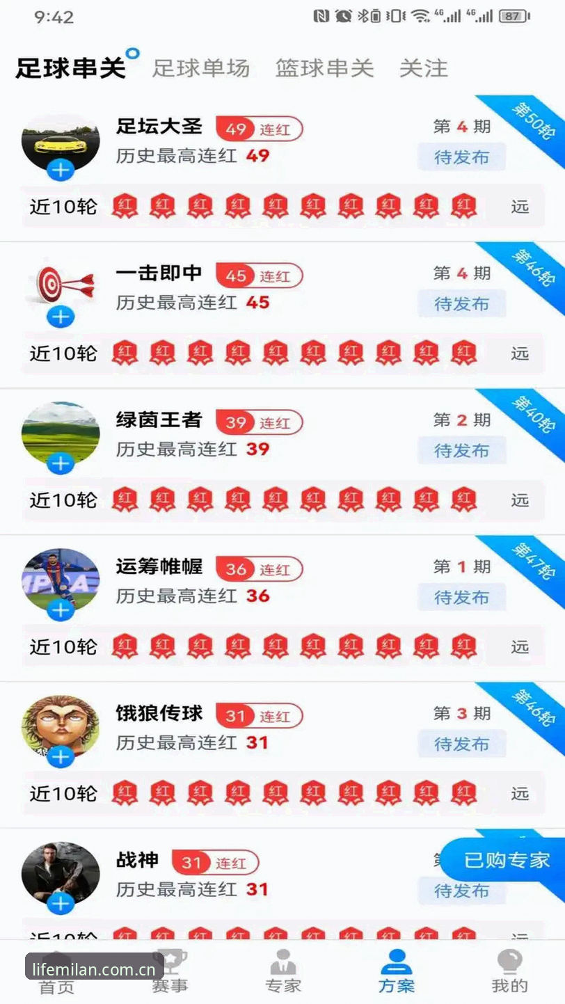 Milan生活美学首页安卓版 米兰体育平台生活美学安卓版使用指南:从下载到实时赛事,一篇说透