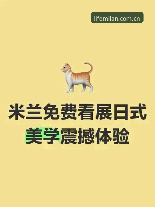 Milan美学赛事数据 Milan美学赛事数据最新动态:从下载到实战,一个账号打通多端体验
